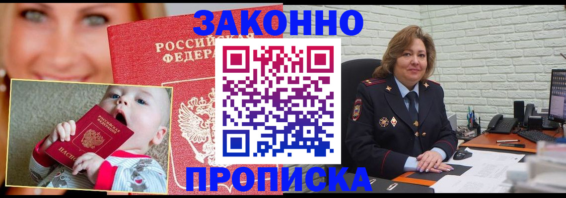 где прописаться в Тверской области