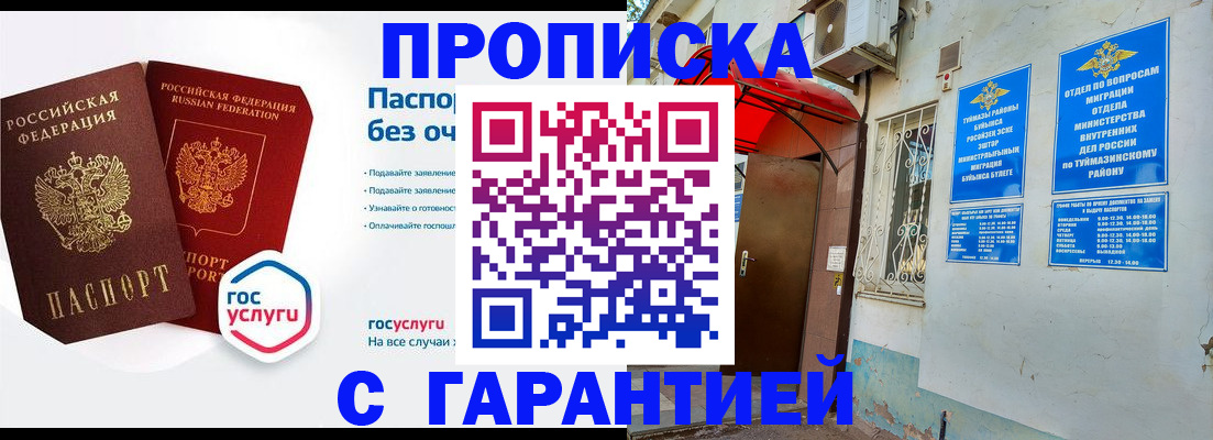 прописка законно в Тверской области