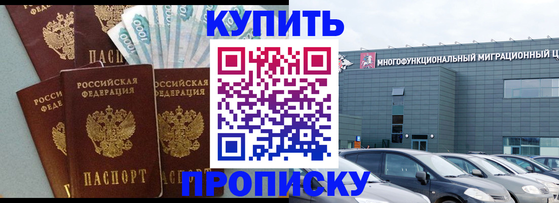 прописка штамп в Тверской области